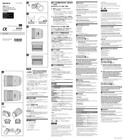 sony 索尼SELP18105G